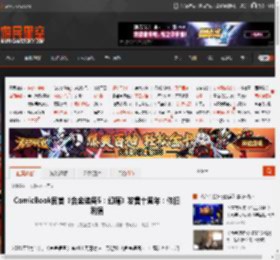 ComicBook回首《合金装备5:幻痛》发售十周年:依旧刺痛 _ 游民星空 GamerSky.com