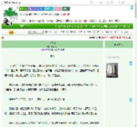 《赴青山》春风太大 ^第5章^ 最新更新:2025-09-04 00:50:59 晋江文学城