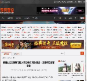 峨眉山公主抱陪爬陷入擦边争议 领队回应：主要保障游客安全 _ 游民星空 GamerSky.com