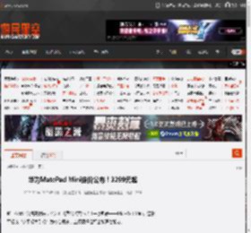 华为MatePad Mini定价公布!3299元起 _ 游民星空 GamerSky.com