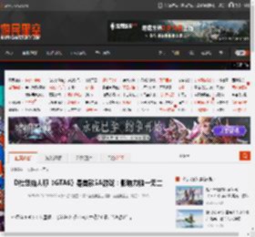 D社创始人称《GTA6》是首款5A游戏:影响力独一无二 _ 游民星空 GamerSky.com