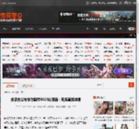 余承东公布华为麒麟9020处理器:现场直接沸腾 _ 游民星空 GamerSky.com