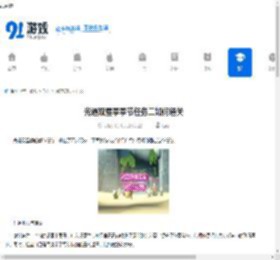 光遇双星季季节任务二如何通关-光遇双星季季节任务二通关方法 - 91手游网