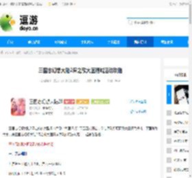 三国志幻想大陆2枭之歌大医精诚活动攻略 - 逗游网