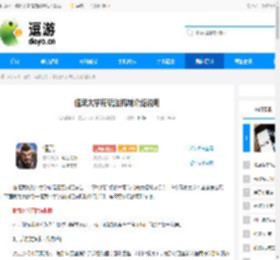 偃武太学府玩法机制介绍说明 - 逗游网