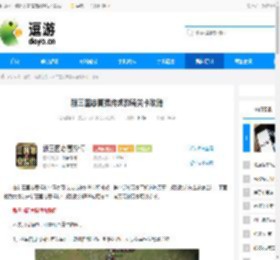 新三国志曹操传虎豹骑关卡攻略 - 逗游网