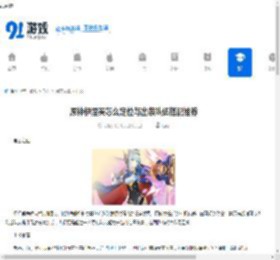 原神伊涅芙怎么定位与出装队伍搭配推荐-原神伊涅芙定位出装队伍搭配攻略 - 91手游网