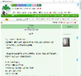 《泥足深陷》深谋远路　^第9章^ 最新更新:2025-09-07 13:48:26 晋江文学城