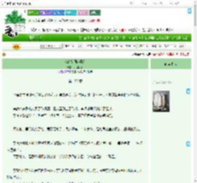 《我的空间能捉鬼》凤阁龙楼　^第170章^ 最新更新:2025-09-07 15:17:35 晋江文学城