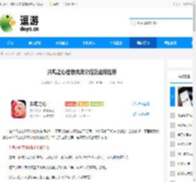 共鸣之心信物效果介绍及选择推荐 - 逗游网