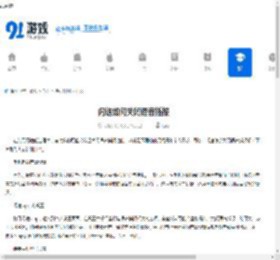 闪送如何关闭语音播报-闪送怎样关掉语音播报 - 91手游网