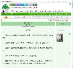 《回到七零嫁糙汉》周鸢　^第32章^ 最新更新:2025-09-08 18:40:00 晋江文学城