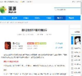 遗弃之地地狱20通关攻略分享 - 逗游网