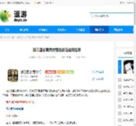 新三国志曹操传雪地战马选择推荐 - 逗游网