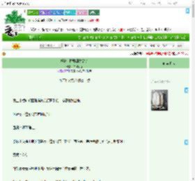《杨梅是酸酸甜甜甜的》白碗茶香　^第11章^ 最新更新:2025-09-09 08:00:00 晋江文学城