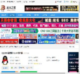 QQ2009下载 QQ2009简易版 V1.89 绿色版 下载-脚本之家