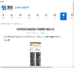 炉石传说安戈洛龟途鱼人骑预构筑卡组怎么选-炉石传说安戈洛龟途鱼人骑预构筑卡组推荐 - 91手游网