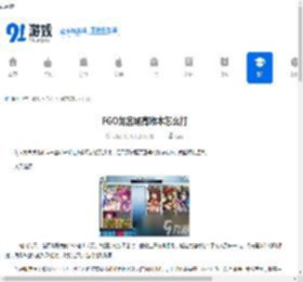 FGO龙宫城高难本怎么打-FGO龙宫城高难本打法指南 - 91手游网