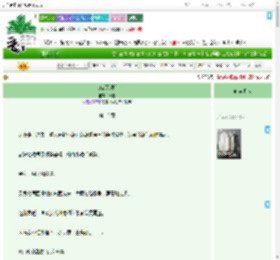 《114[无限]》素晏　^第12章^ 最新更新:2025-09-09 23:00:03 晋江文学城