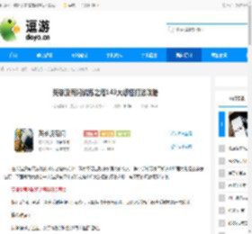 英雄没有闪试炼之塔143大憨怪打法攻略 - 逗游网