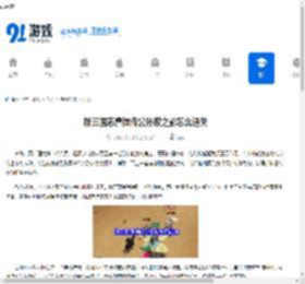 新三国志曹操传公孙瓒之影怎么通关-新三国志曹操传公孙瓒之影打法攻略 - 91手游网