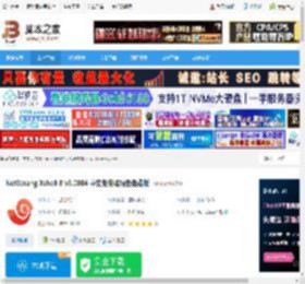 Xshell8绿色版下载 NetSarang Xshell 8 v8.0084 中文免安装绿色免费版 下载-脚本之家