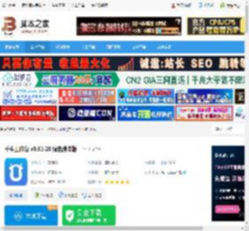 千牛工作台下载 千牛工作台 v9.63.20 绿色纯净版 下载-脚本之家