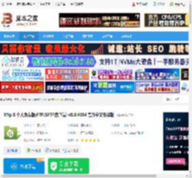 Xftp8免费版下载 Xftp 8 个人免费版(FTP/SFTP客户端) v8.0.0084 官方中文安装版 下载-脚本之家