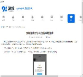 悟饭游戏厅怎么扫描本地游戏-悟饭游戏厅怎样扫描本地游戏 - 91手游网