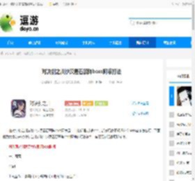 对决剑之川沙漠蜃石禁阵boss阿凉打法 - 逗游网