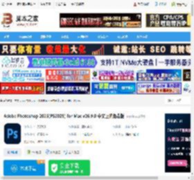 Mac版PS2025下载 Adobe Photoshop 2025(PS2025) for Mac v26.9.0 中文正式免费版 下载-脚本之家