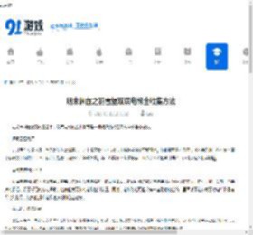 明末渊虚之羽雪堡双层电梯全收集方法-明末渊虚之羽雪堡双层电梯如何做到全收集 - 91手游网