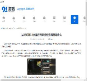 最终幻想14水晶世界职业任务流程是什么-最终幻想14水晶世界职业任务流程怎么介绍 - 91手游网