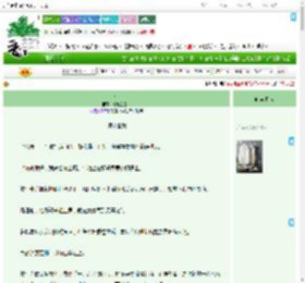 《双花》绿色龙卷风　^第7章^ 最新更新:2025-09-13 00:27:00 晋江文学城