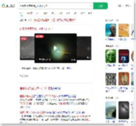 福建多地夜空划过不明飞行物_360搜索