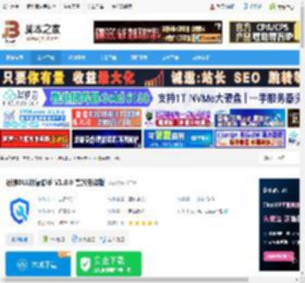 DLL修复软件下载 迅捷DLL修复助手 V1.0.0 官方安装版 下载-脚本之家