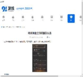 明末渊虚之羽武器怎么选-明末渊虚之羽武器选择攻略 - 91手游网