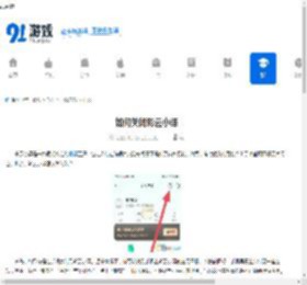 如何关闭彩云小译-彩云小译关闭方法 - 91手游网