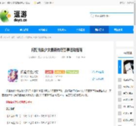 闪耀优俊少女最新传奇赛事活动指南 - 逗游网