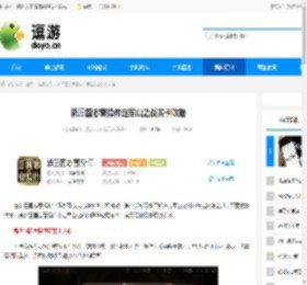 新三国志曹操传定军山之战关卡攻略 - 逗游网