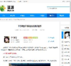 不朽箴言不同商店优先购买推荐 - 逗游网