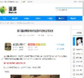 新三国志曹操传神兵试炼85游侠之利攻略 - 逗游网