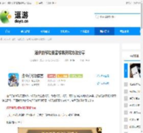 洛伊的移动要塞橡果获取方法分享 - 逗游网