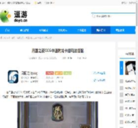 月圆之夜CCG中速树龙卡组玩法搭配 - 逗游网