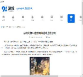 最终幻想14全新周年活动上线了吗-最终幻想14上线全新周年活动 - 91手游网