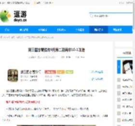 新三国志曹操传9月第二期南华10-1攻略 - 逗游网