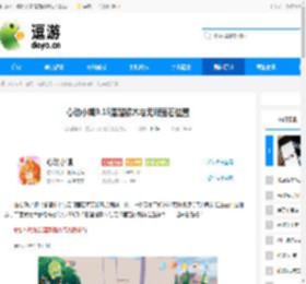 心动小镇9.15溜溜橡木与无瑕萤石位置 - 逗游网