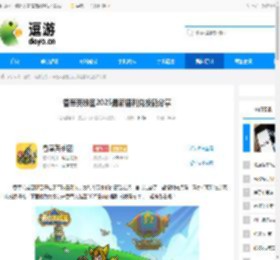 香草英雄团2025最新福利兑换码分享 - 逗游网