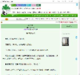 《政敌夫妻》独爱草木青　^第62章^ 最新更新:2025-09-17 23:26:18 晋江文学城