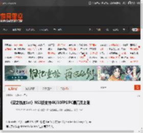 《空之轨迹1st》NS2版支持4K/30FPS!PC最高无上限 _ 游民星空 GamerSky.com